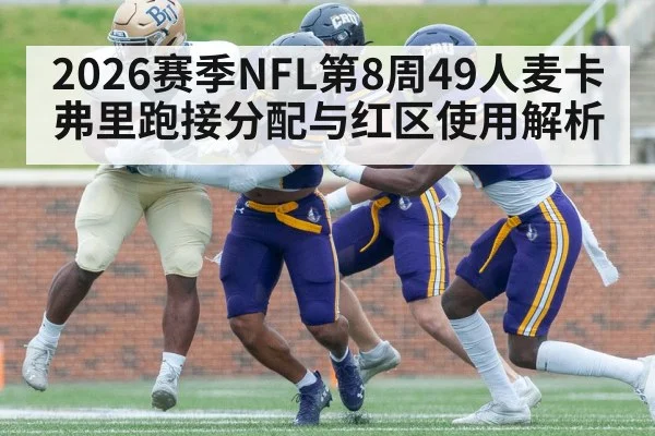 american football running back carry